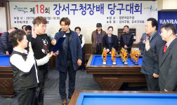 서울 강서구청장배 동호인3쿠션대회