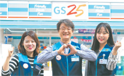 GS리테일, CS 우수사례 영상으로 공유…우수직원·경영주 해외연수도