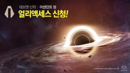 넥슨, MOBA 장르 PC온라인 ‘어센던트 원’ 얼리 액세스 참가자 모집