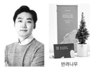 北에 우리 이야기가 담긴 숲 만들어요