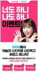 조회수 3000만건 돌파, 화제의 야놀자 광고영상 뭐길래…