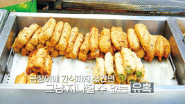 [MBN] `내멋대로` 밀양 미스터리 푸드 트립-1일 9끼 먹신 강림! 