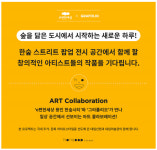 대림산업, `e편한세상 용인 한숲시티`·네이버 그라폴리오와 공모전 개최