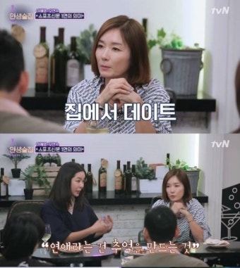 `인생술집` 오연수 