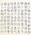 [우리 그림과 글씨 이야기] `종잡을 수 없는 선비`의 글씨