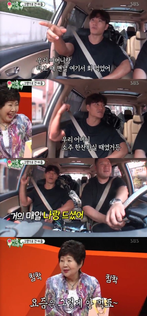 SBS 예능 프로그램 미운 우리 새끼, 송가인 김종국에게 전 재산을 잃고 근육이 빠져도 선택할 것 발언에 흥미 집중