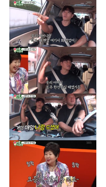`미우새` 김종국, 안양 추억 소환 