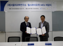 웰스바이오, 서울의과학연구소와 MOU 체결…국내외 판매망 확장