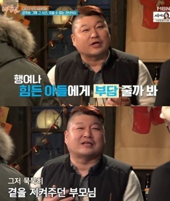 강호동 부친상, 숙환 별세 아버지와 애틋한 추억...