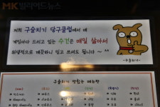 당구에 미친 사장님이 직접 꾸민 당구클럽