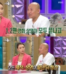 `라디오스타` 주호민 해명 빌딩 구매 NO…`신과함께` 정산은 아직