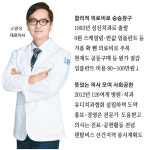 [의료·건강] 반값 임플란트로 치과 문턱 낮추고, 의료 나눔도 앞장