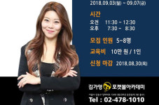 국내 톱 선수들에게 포켓볼 배워볼까