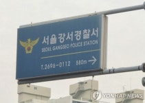 서울 화곡동서 오토바이·버스 2대 추돌…17명 부상