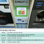 빠르게 확산되는 무인경제-로봇 바리스타·자판기 편의점·무인 은행지점 저렴한데 불편도 줄어… ‘고용없는 사회’ 가속화