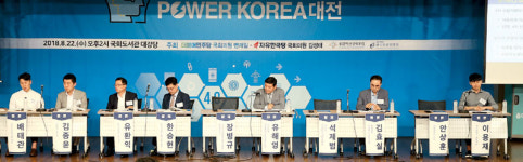 [4차 산업혁명 파워코리아 대전] 융합, 그리고 더나은 미래로의 동행