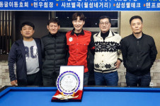 [당구在野고수]⑥대구캐롬연합3쿠션 2연패 박한기