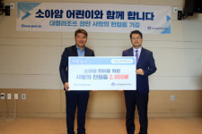 대명리조트 천안, 한국백혈병어린이재단에 헌혈증 2000매 전달