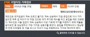 똘똘한 한 채 마련에 최적, 성동구 금호동 `금호대우` 매매돼 