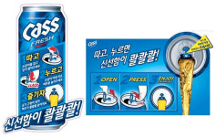[신상품] 캔 뚜껑에 숨구멍…갓 뽑아낸 맥주맛