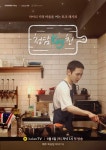 키의 요리토크쇼 `청담키친`, 오늘(6일) 첫 방송…첫 게스트는 슈퍼주니어 D&E