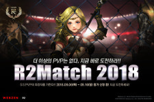 ‘R2’ 게임 대회 열린다…5대5 팀전 28일부터 열려