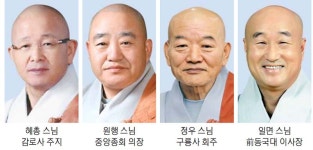 조계종 총무원장 선거 `스타트`