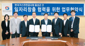 한국가스안전공사, 청년·노인 대상 지역밀착 일자리 제공