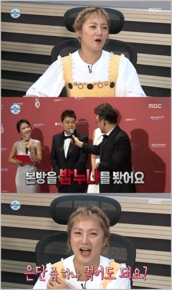박나래, 전현무 망언 공격 ‘나혼자’ 동시간대 ‘밥 잘 사주는 예쁜 누나’ 본방 시청