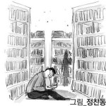 [책과 미래] 책의 폐허들