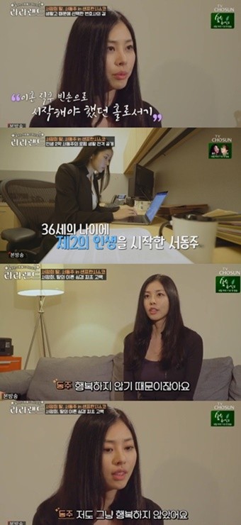 서동주, 이혼 이유는 자아 발견 어려움 고백 결혼 후 변화에 괴리감 폭로