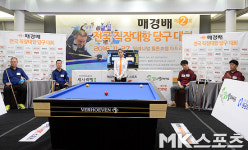`국내 최대 규모` 직장당구대회 열린다