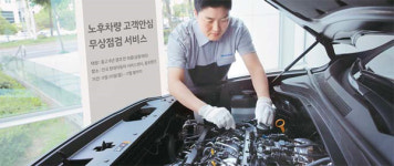 현대자동차, 오래된 車도 특별 무상점검 서비스