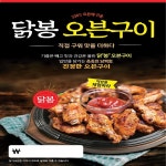 신 메뉴 개발로 가맹점 매출 올리는 대한민국 1등 닭발전문점 창업 ‘본초불닭발’ 
