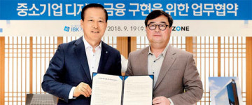 기업銀-더존비즈온, 중소기업 지원