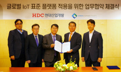 HDC현대산업개발, OCF와 `글로벌 IoT표준` 도입 MOU 체결