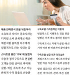 [Biz times] ‘구매`하던 고객 `구독`하게 하라