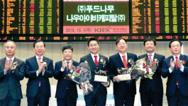 [포토] 푸드나무·나우아이비캐피탈 코스닥 입성