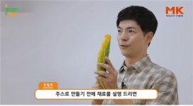 푸디스트 여주에너지서비스 | [Daddy! 푸디스트 조철호의 육아이야기] 우리아이 활력을 깨우는 도깨비방망이 여주, 활력충전 주스레시피