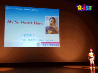부천 영어학원 라이즈어학원 부천, 영어말하기 대회서 전원 수상 `쾌거`