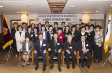 세계여성경제인총연합회-통일문화연구원, 평화통일 기반 조성 MOU 체결