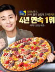 도미노피자, 프리미엄 피자의 `판` 바꿨다