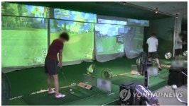 공정위, 비가맹점 신제품 안 준 골프존에 과징금 5억원 부과
