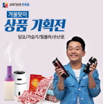 판촉물 전문기업 ‘고려기프트’, 가을겨울시즌 마케팅 본격화