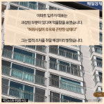 [카드뉴스] 박스 깔고 쉬는 경비원 사진 논란