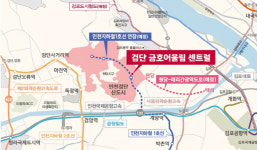 금호건설, `검단 금호어울림 센트럴` 11월 초 분양