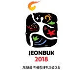 전국장애인체전 당구 26일부터 전주서
