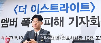 [포토] 더 이스트라이트 소속사 폭행 기자회견 열려
