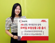ABL생명, 케이뱅크와 모바일 전용 어린이·저축보험 2종 출시