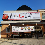 불황기 업종전환 창업 블루칩 소자본 프랜차이즈 ‘방가네소고기국밥수육’